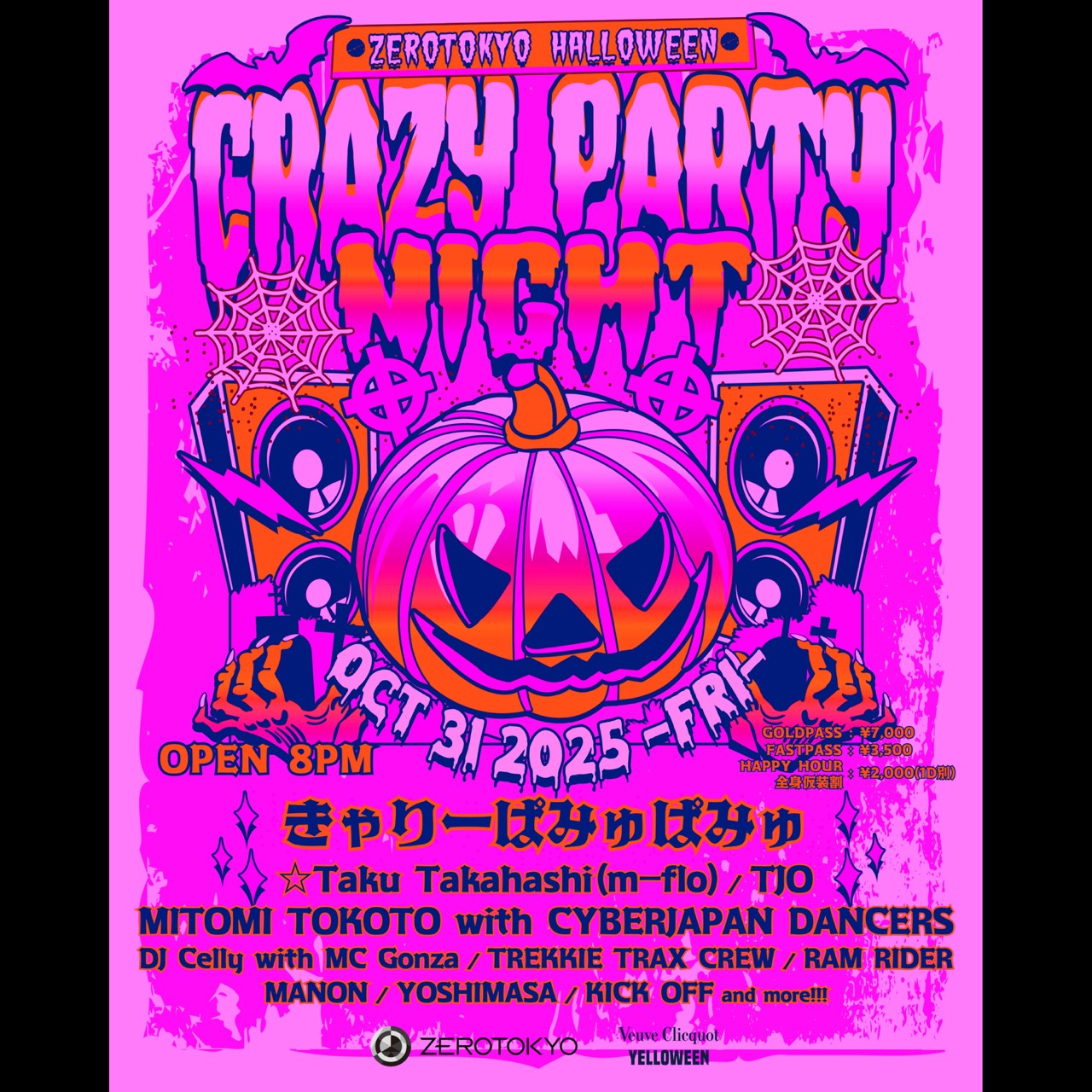 “Halloween Night”マヤ　SP Halloween Night (song) - Wikipedia
